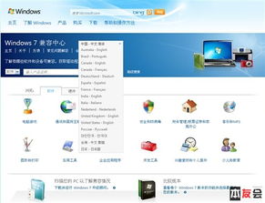 微軟Windows 7兼容軟件突破十萬大關，經典系統生態展現強大韌性