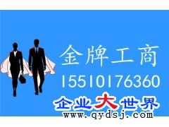 轉(zhuǎn)讓北京5000萬融資租賃公司 專業(yè)服務(wù)與市場機(jī)遇分析