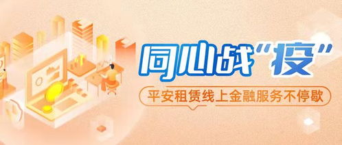 平安租賃攜手中小商戶開展“夏日送清涼”公益行動，深化汽車租賃服務價值